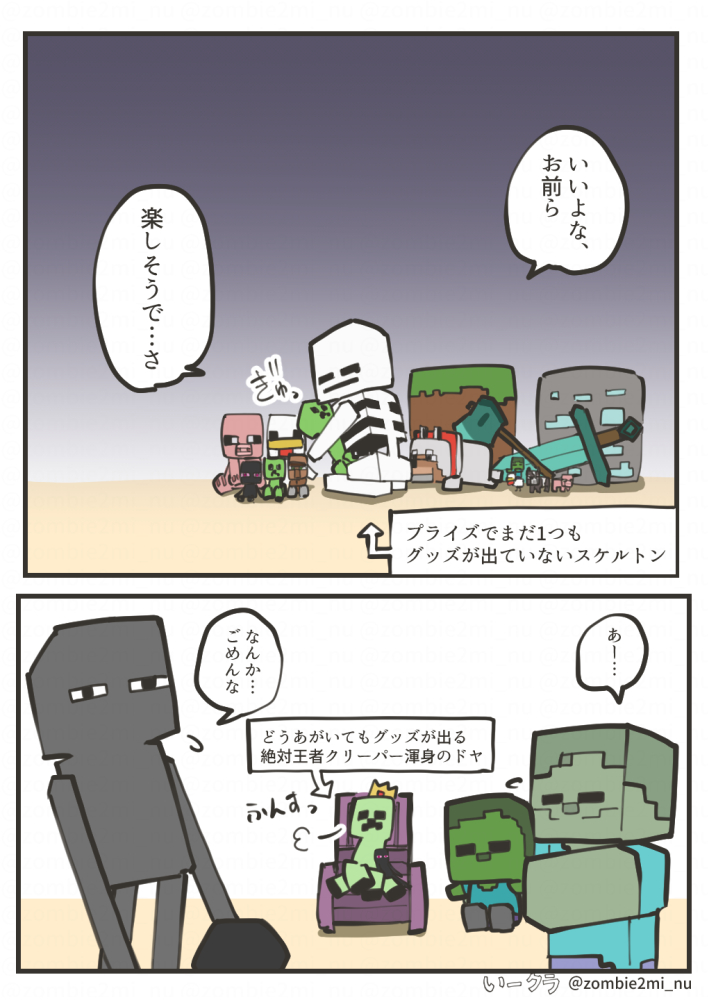 みーヌートリア Zombie2mi Nu Twitter