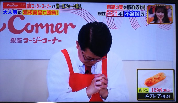 ジョブチューン コージーコーナーを採点 土屋公二が 顔洗って出直せ と暴言はいたりフォークでグチャグチャにしたりして大炎上 お前が顔洗って出直せや まとめダネ ジョブチューン コージーコーナーを採点 土屋公二が 顔洗って出直せ と暴言はいたりフォークでグチャグチャにしたりして大炎上 お前が顔洗って出直せや まとめダネ