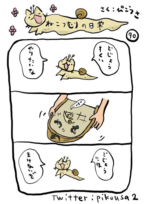 どじょうすくいのtwitterイラスト検索結果