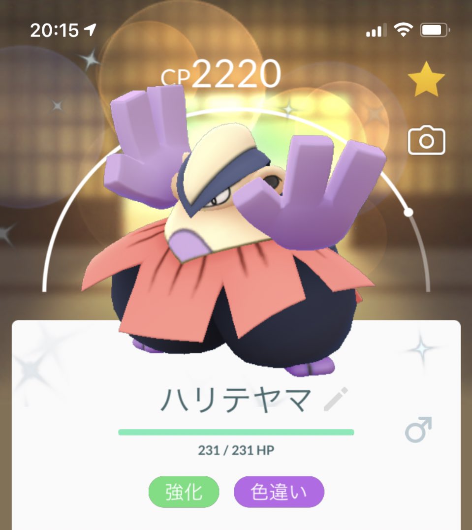 تويتر ポケ太郎 على تويتر 色違いハリテヤマ初ゲット ポケモンgo T Co Vbg33nxqry تويتر ポケ太郎 على تويتر 色違いハリテヤマ初ゲット ポケモンgo T Co Vbg33nxqry