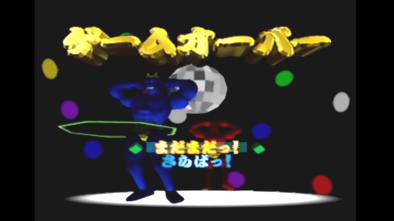 レオスクライ ン テレビゲームも色々やったし ゲームオーバーも数え切れない程したけど ゲーム オーバー画面でノリノリの音楽の下 ミラボール背景にフラフープをする鬼を延々見せ付けられる ゲームオーバー画面は忘れられないですね T Co