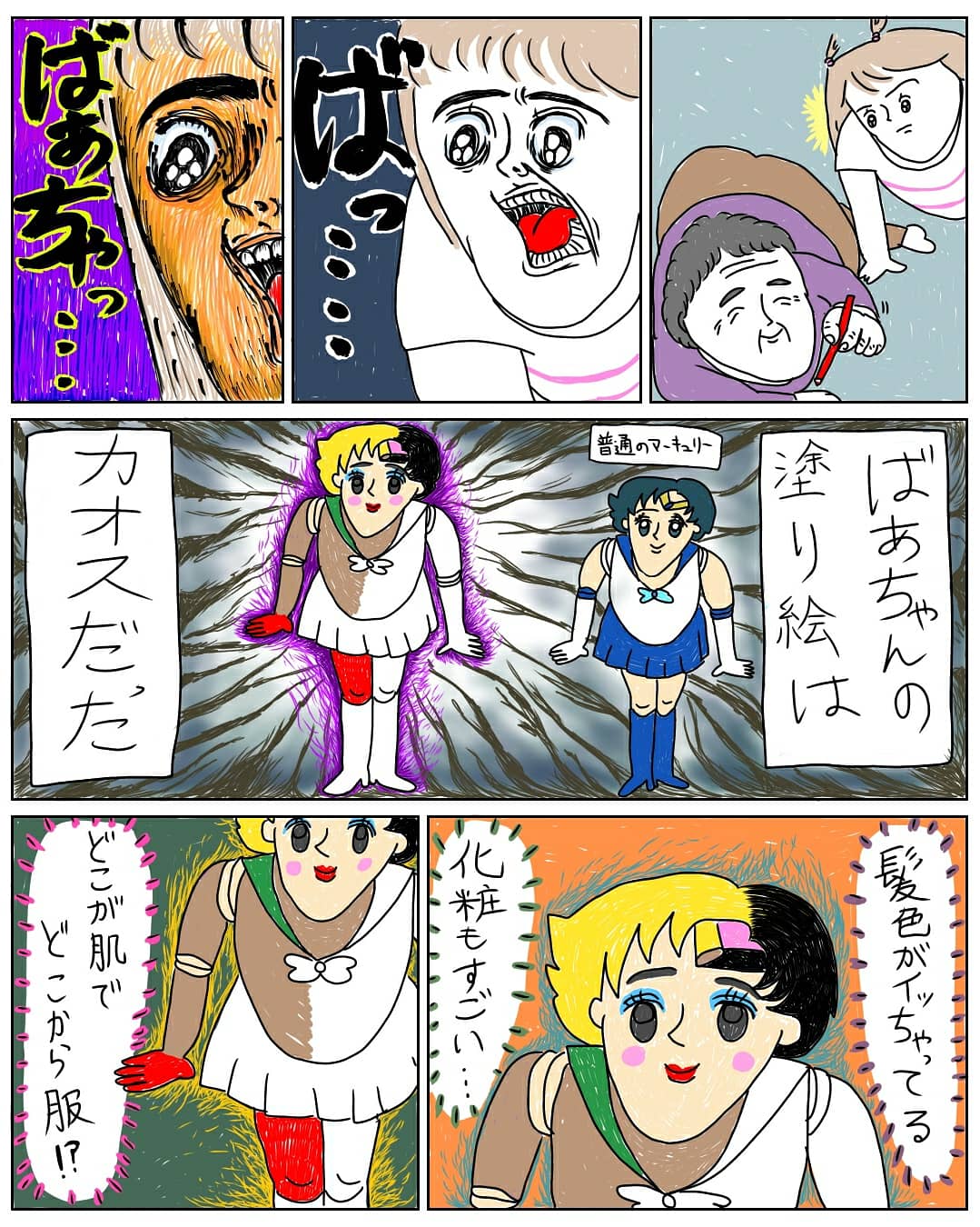 ばぁちゃんにぬり絵やらせたら 当たり前をブッ壊してきた 話題の画像プラス ばぁちゃんにぬり絵やらせたら 当たり前をブッ壊してきた 話題の画像プラス