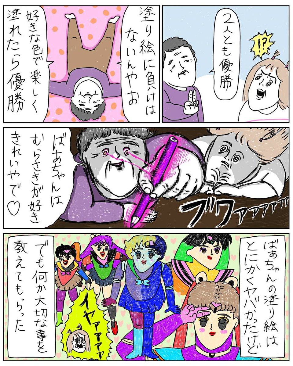 ばぁちゃんにぬり絵やらせたら当たり前をブッ壊してくる話 