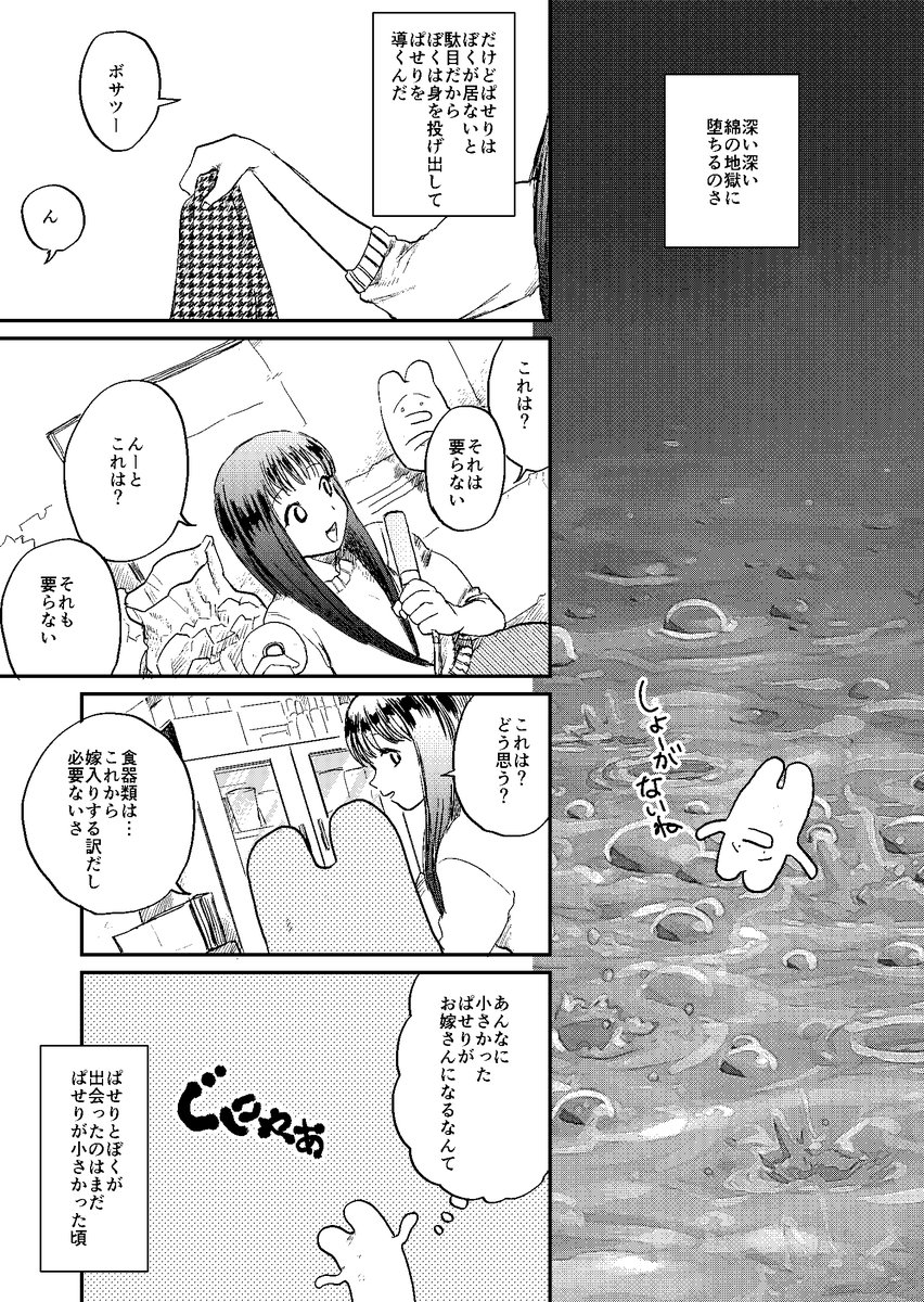 片付けられない女の子が断捨離をしていく話(1/7) 