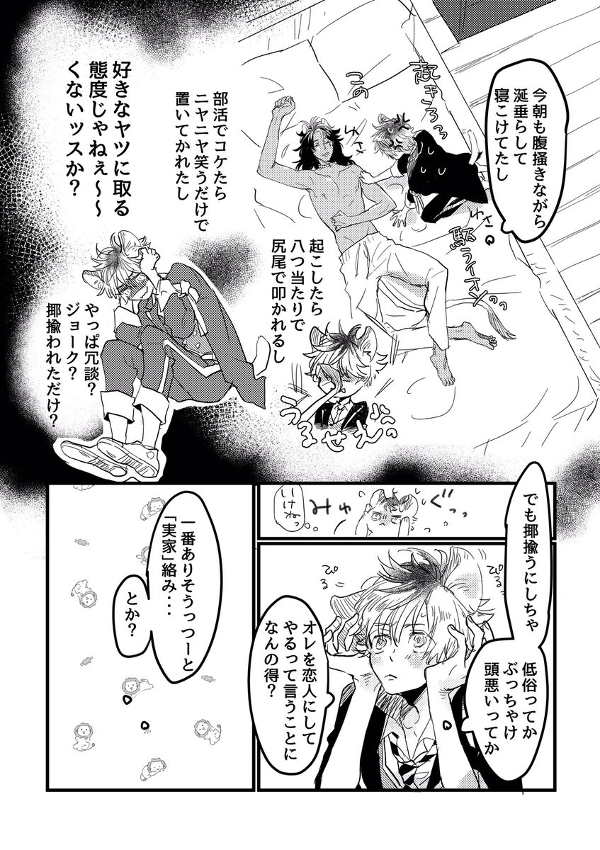 とりかわ 12月原稿の漫画