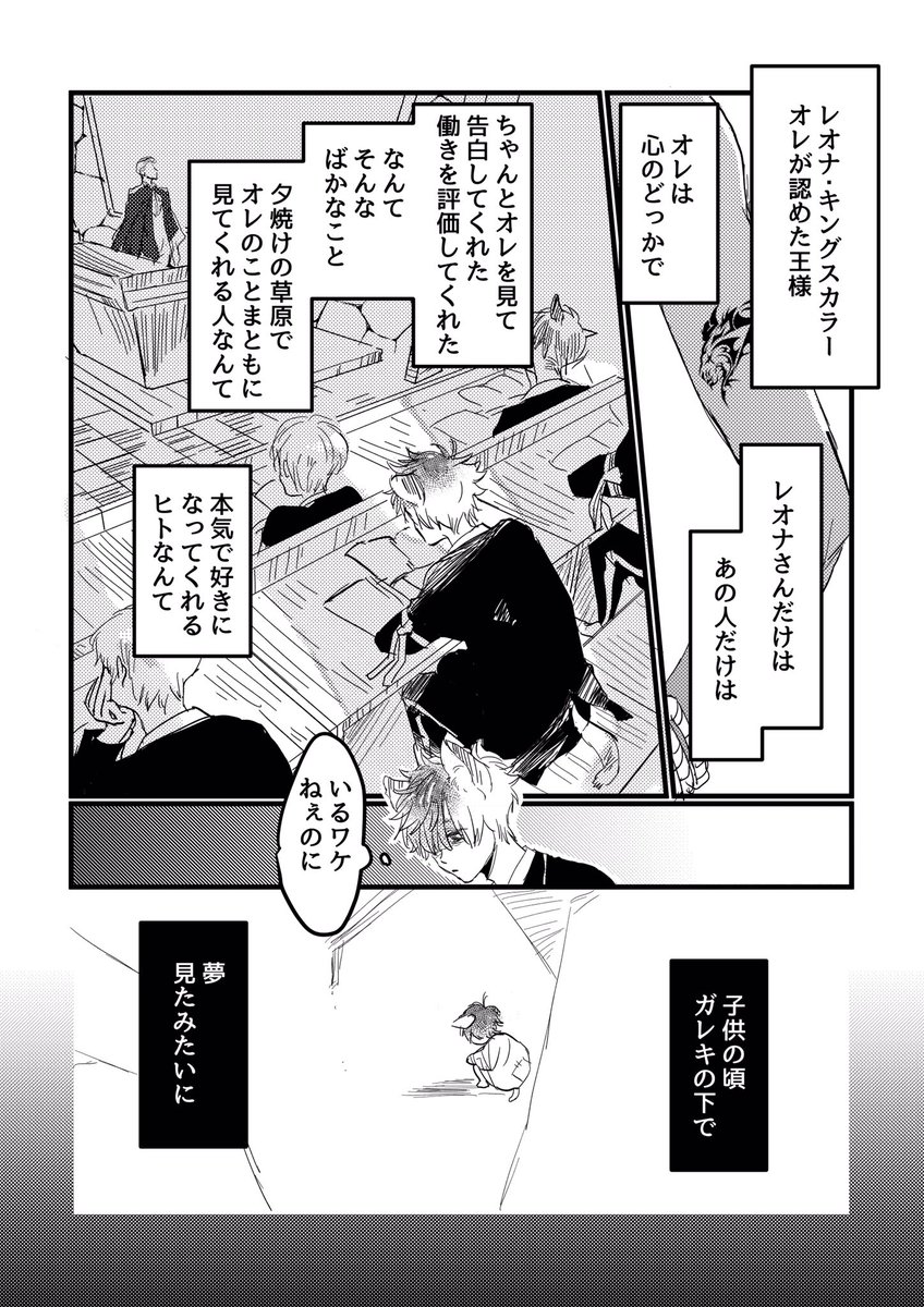 2021年05月22日のツイート | とりかわ さんのマンガ | ツイコミ(仮)