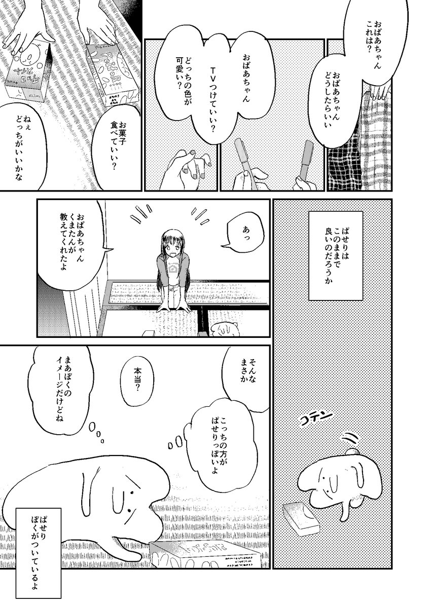 (3/7) 