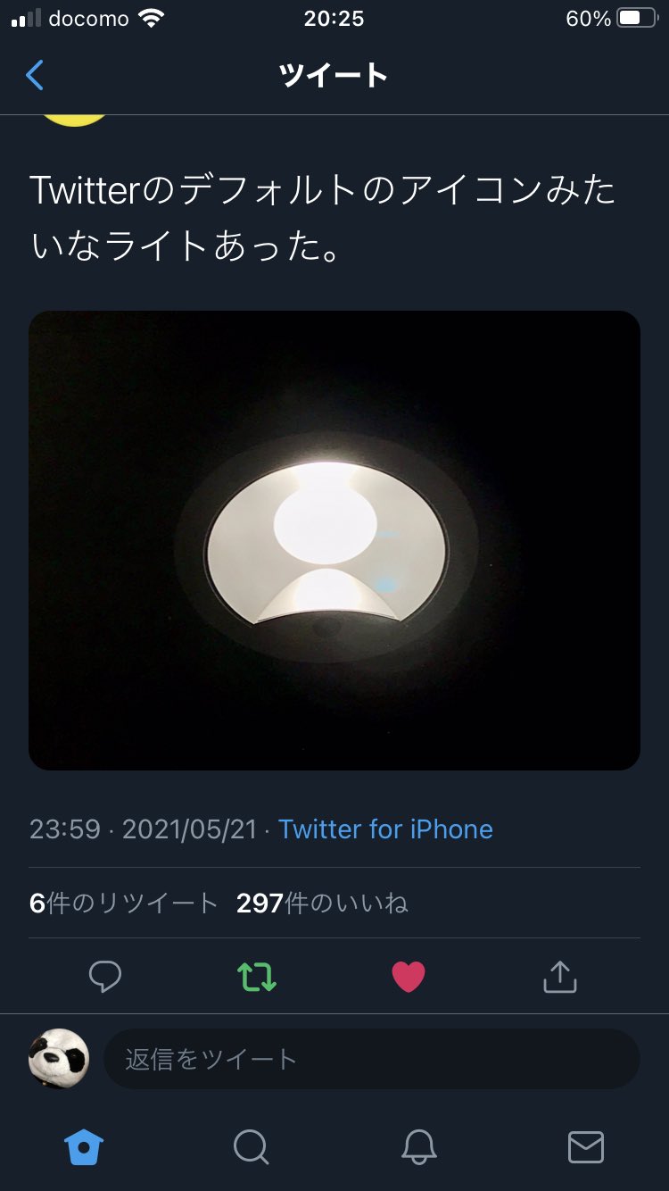 Twitter এ 電気バチ Twitterのデフォルトのアイコンみたいなライトあった T Co Oumh7t5x3a ট ইট র