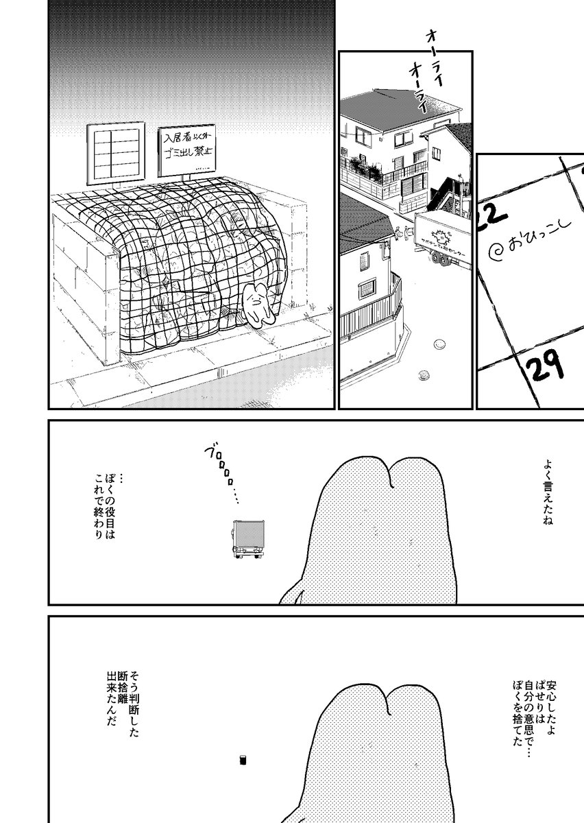 (7/7)おしまい 