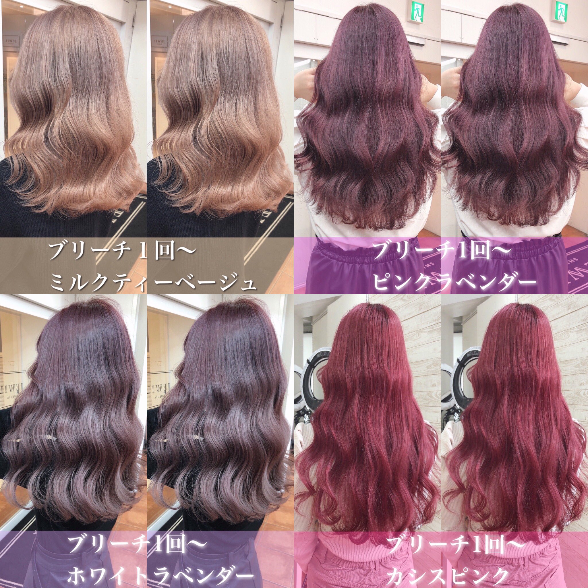 Twitter 上的 岩下 将 ブリーチなしピンク 美容師 夏はブリーチカラーもオススメ Twitterも頑張ろ ケアブリーチ ピンクカラー ブリーチなしピンク 渋谷美容室 T Co Jtpgv1hus9 Twitter