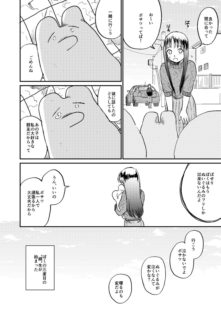 (7/7)おしまい 