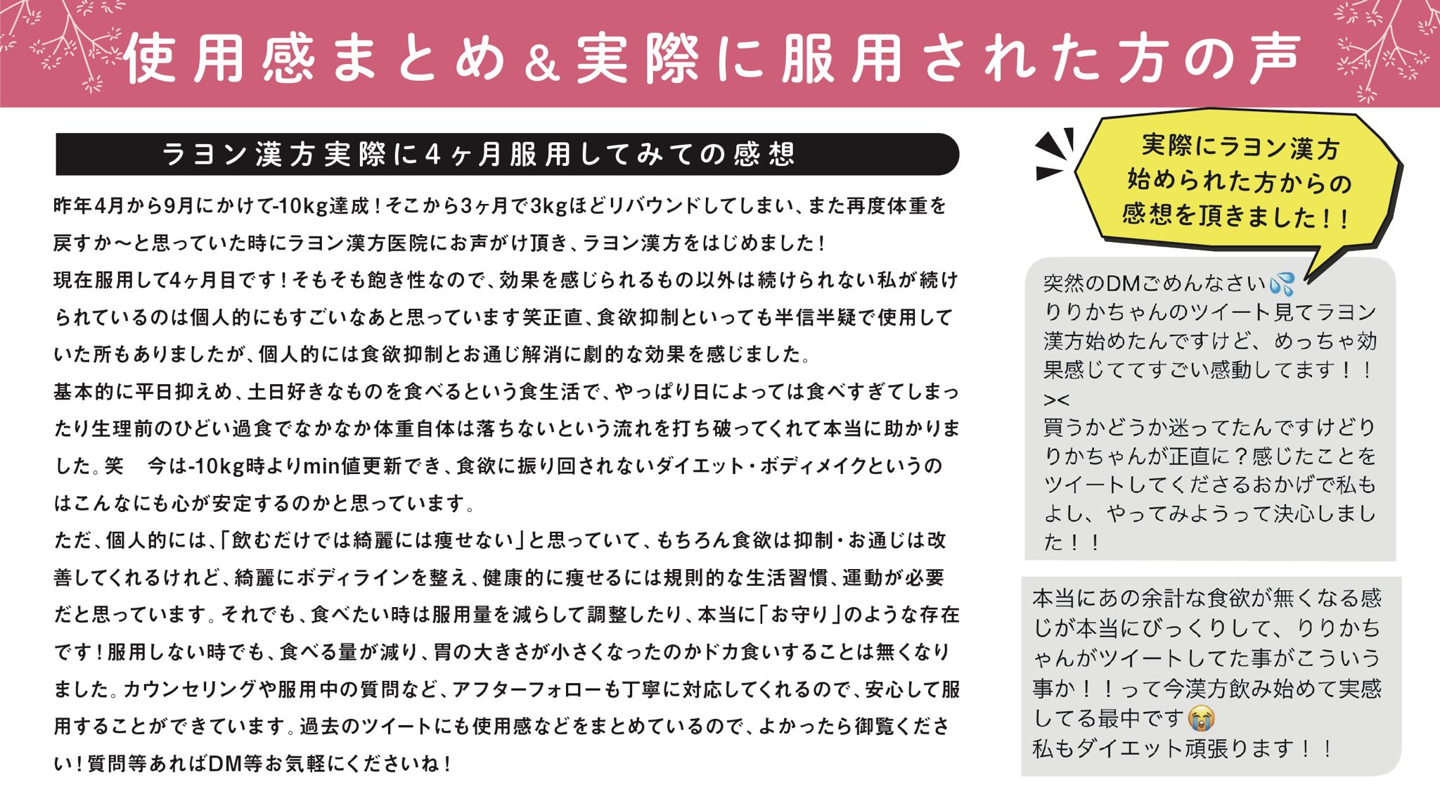 らよん ダイエット オンライン売れ筋 - sapi.org.sg