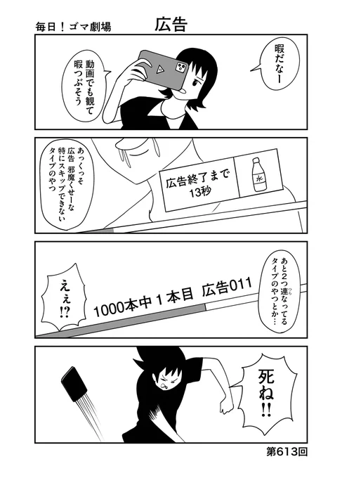 第613回『毎日!ゴマ劇場』 #毎日ゴマ劇場 https://t.co/5WPBxRy07h 