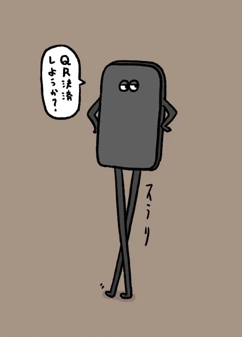 「スマートフォン」 #イラスト #お絵かき #illustration #smartphone 