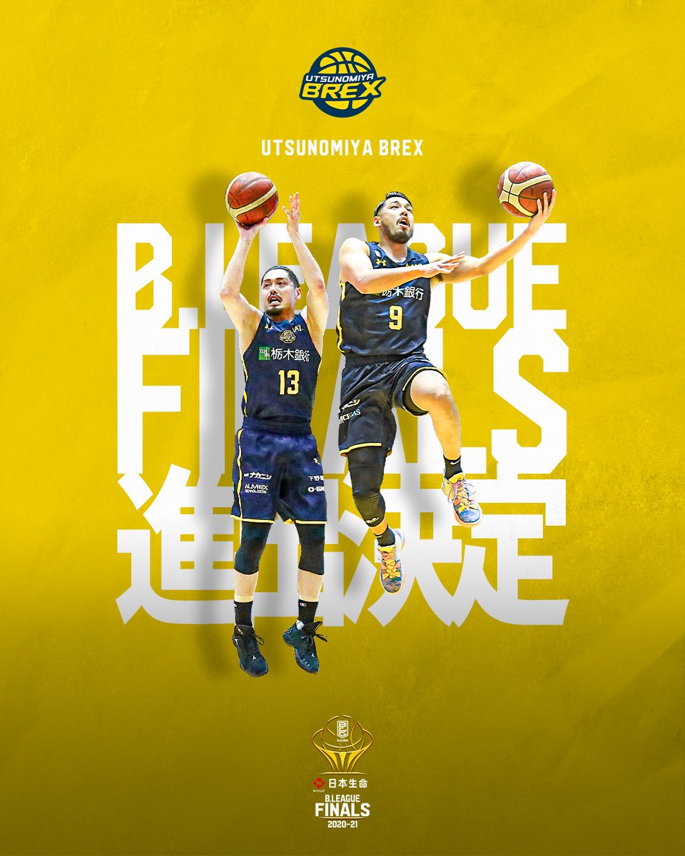 B League Bリーグ 速報 本日の試合結果により宇都宮ブレックスの 日本生命 B League Finals 21 進出が決定 Utsunomiyabrex Bリーグ B League Bリーグ 速報 本日の試合結果により宇都宮ブレックスの 日本生命 B League Finals 21 進出が決定 Utsunomiyabrex Bリーグ