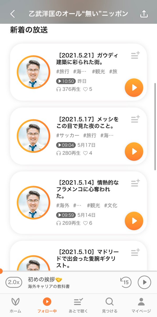 sekajoy's tweet photo. Voicyで海外・旅行系の番組が少なく見えるのは、
需要が少ないからなのか、
それとも供給が足りないからなのか...🤔

今は物理的に行けなくてもYouTubeはそこそこ回ってるから、音声と旅行ネタの相性なのかな

海外ニュース・トレンド(日本語)はまだ見ぬ一定のニーズありそう

#Voicy @radiopod_mirai https://t.co/xTkjdtx4Ec