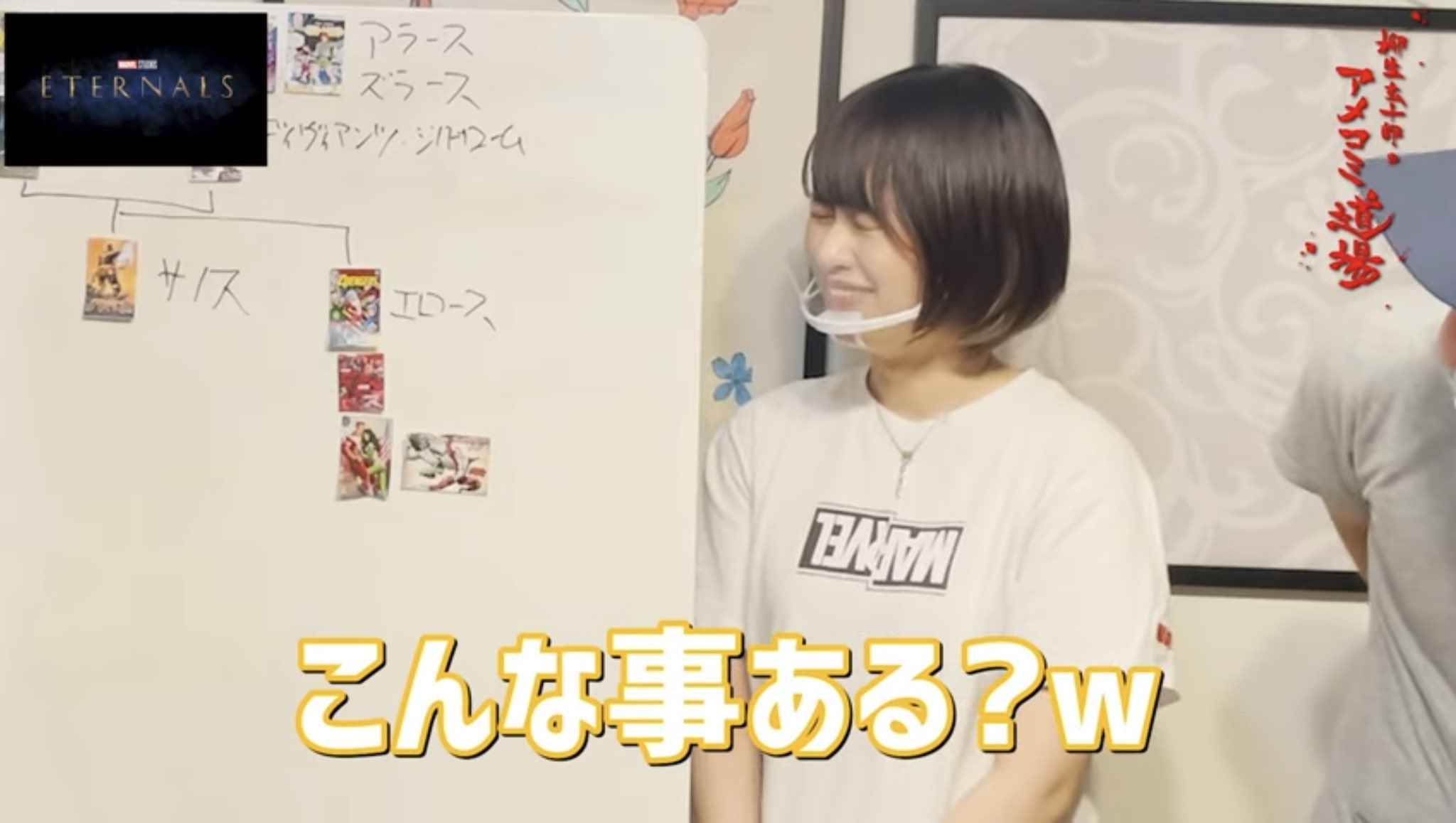 しゃべんじゃーず アメコミは世界を救う 公式 エターナルズ特集3本目 皆さん ここまではまだ予習の基礎情報です 公開直前のトークライブもお楽しみに エターナルズ特集 3 アノ超有名ヴィラン も 宇宙に存在するエターナルズをと
