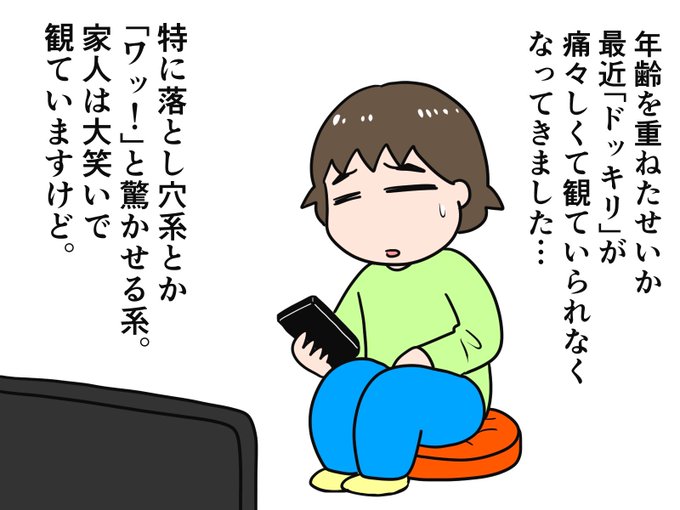 余計な心配しちゃうんですよね。 