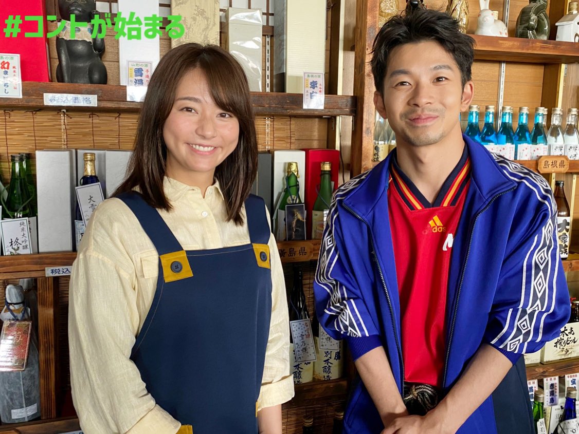 コントが始まる 公式 على تويتر 今夜10時 見てね 仲野太賀 木村文乃 コントが始まる