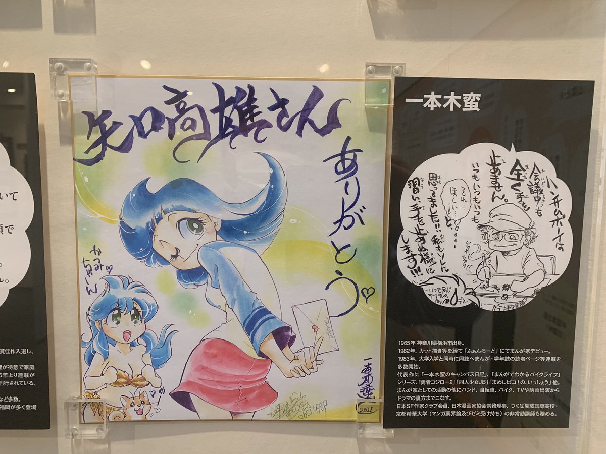 ponimoe's tweet photo. 今日見てきたものそのご
このイベントを教えてくれた一本木蛮先生と９で割れで、矢口高雄先生の絵の師匠になった池上遼一先生
＃矢口高雄追悼展 https://t.co/yi8sxuY23T