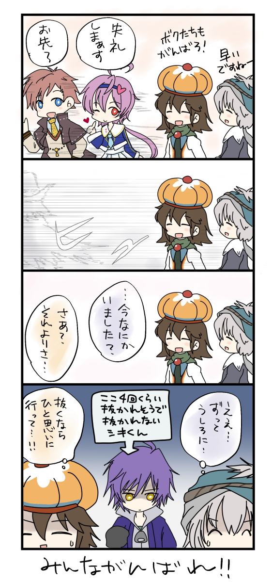 進化応援のtwitterイラスト検索結果