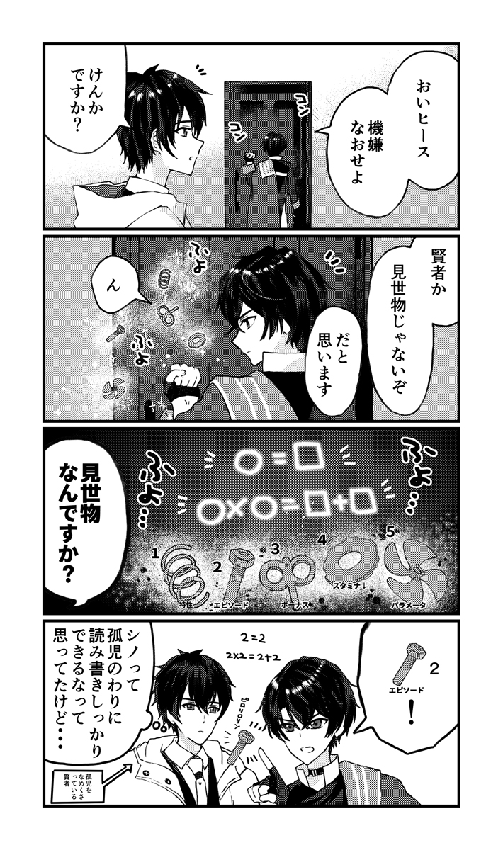 #組み立てオンリー 開催おめでとうございます漫画です

⚙組み立てオンリー(5/22 20:00 - 5/23 19:00)⚙ ⇒https://t.co/hGijhHCqeE

#組み立てオンリー_作品 