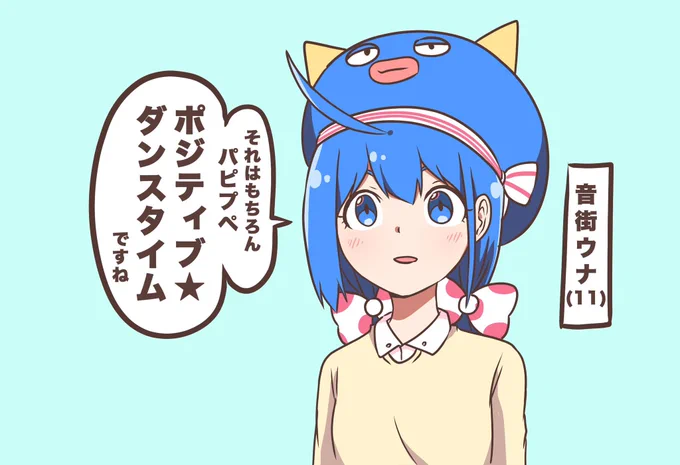 インタビュー : ポジティブになりたい時にすることは何?? 