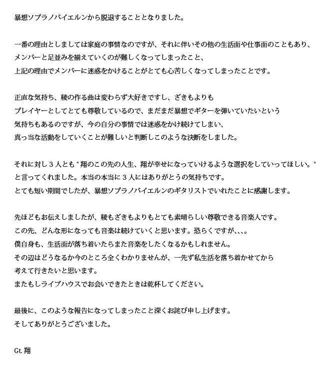 暴想ソプラノバイエルン Bousousopurano Twitter