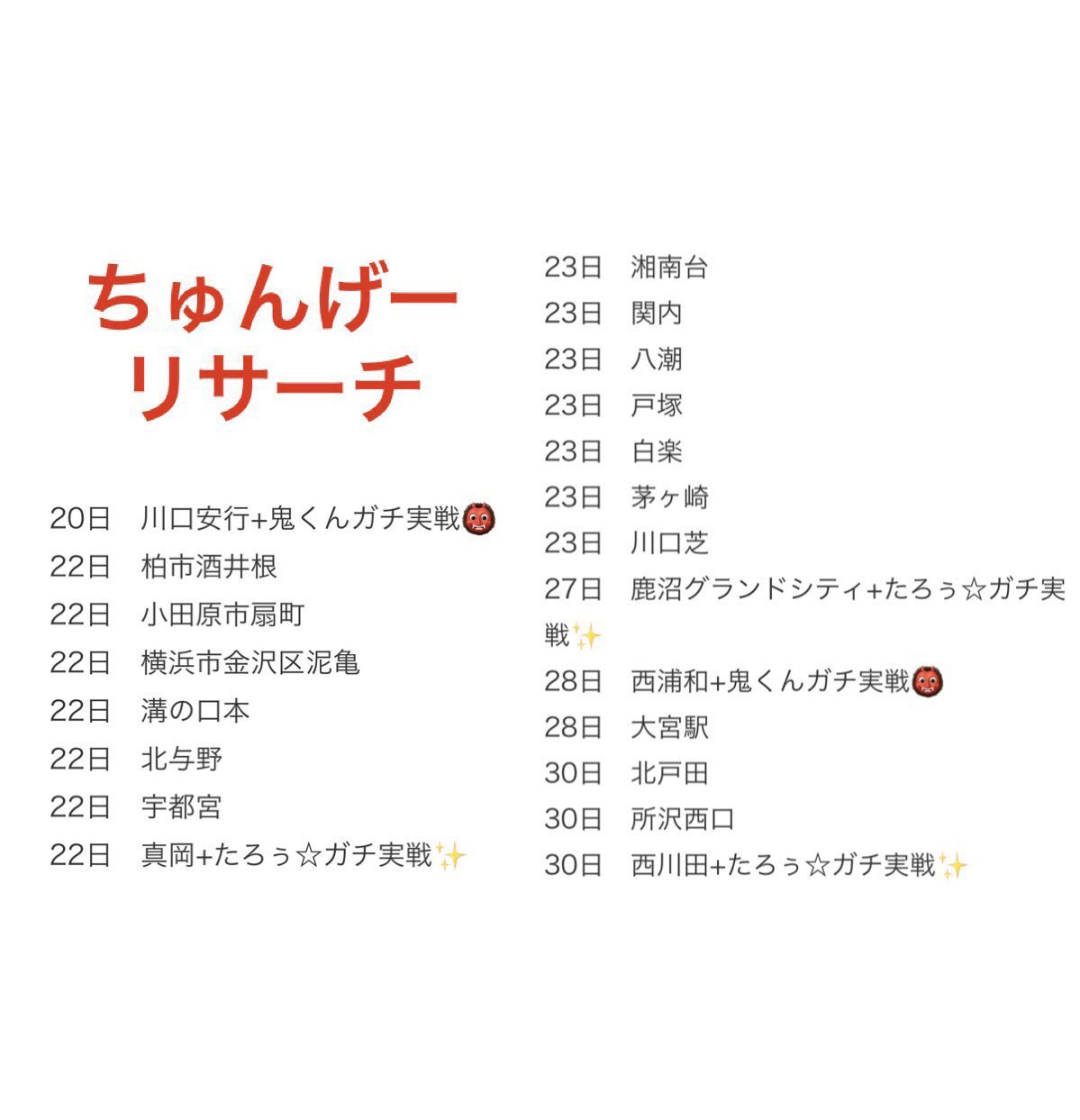 塊魂 埼玉優良店情報 على تويتر 5 23 快便ホール スロパチ ミュー川口芝 ぱち ガーデン川口安行 メガ ミリー西浦和 潜入 ちゅんげー ミュー川口芝 ガーデン八潮 ブッコミデータ ガーデン西浦和 ブッコミ実戦 ガーデン
