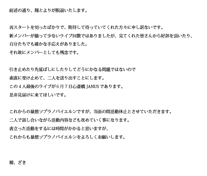 暴想ソプラノバイエルン Bousousopurano Twitter