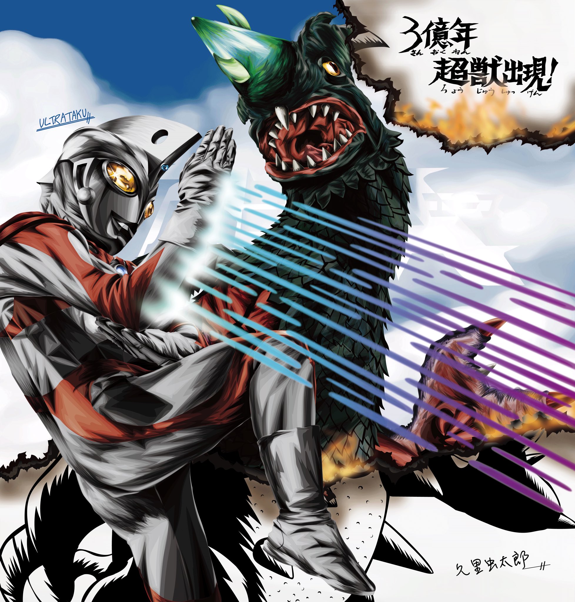 ULTRATAKU on X: ULTRATAKU on X: