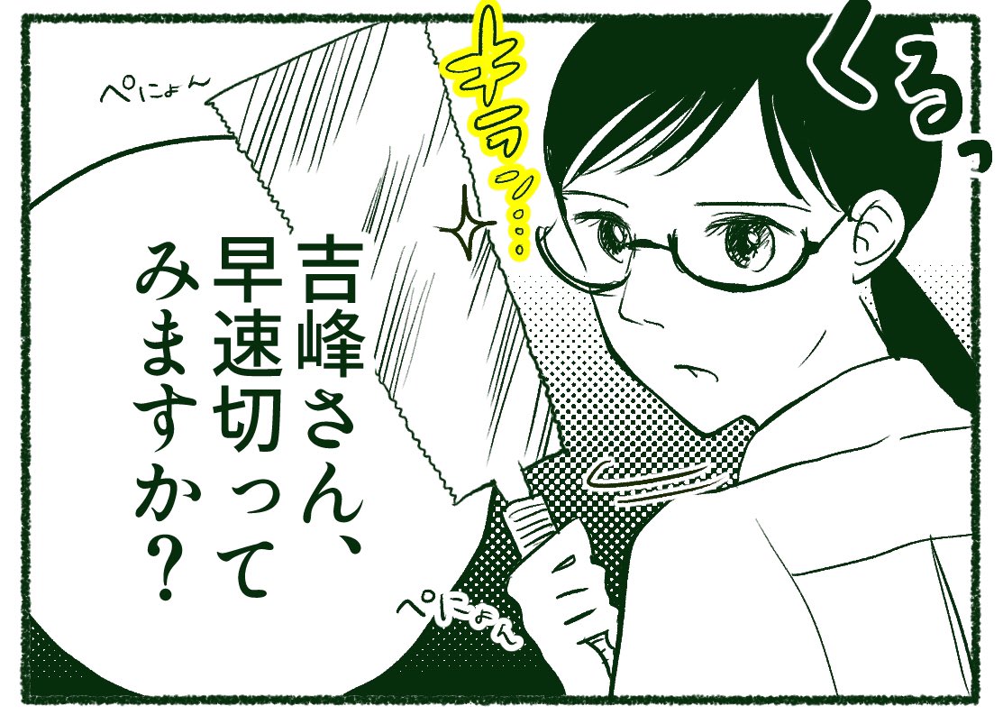 【隣の紀陽さん26】「学習した紀陽さん」小織はほぼ見学のつもりで来たようです。

#コルクラボマンガ専科 
#漫画が読めるハッシュタグ 
#創作漫画 