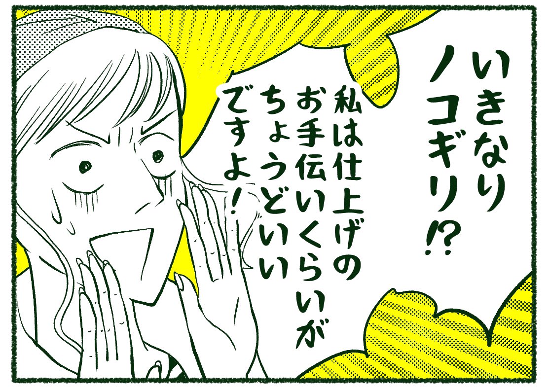 【隣の紀陽さん26】「学習した紀陽さん」小織はほぼ見学のつもりで来たようです。

#コルクラボマンガ専科 
#漫画が読めるハッシュタグ 
#創作漫画 