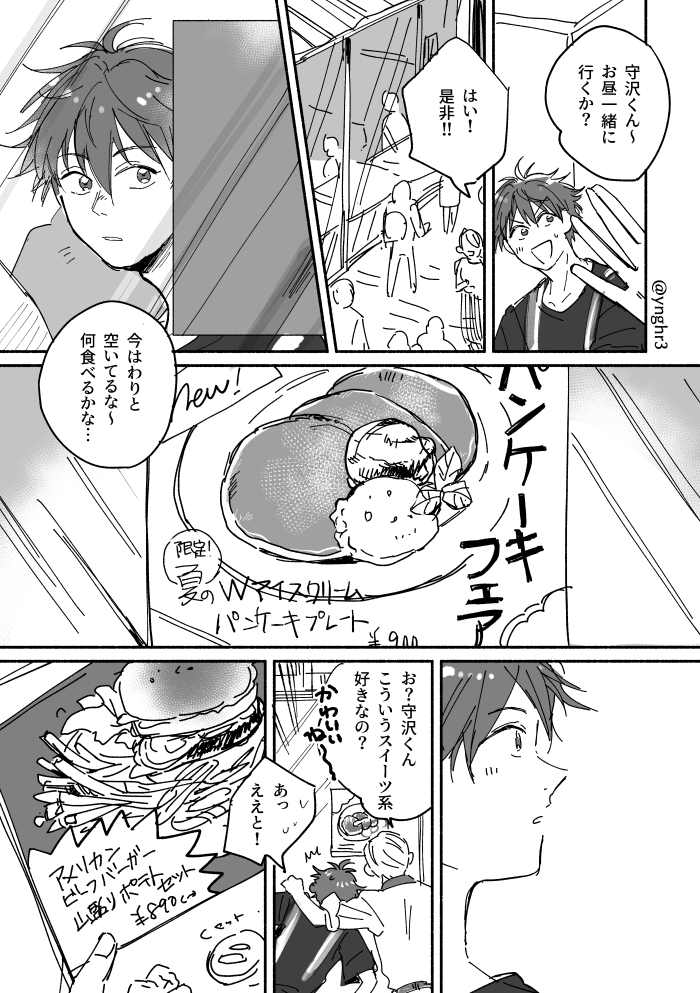 「昼さがり」+20min
*モブがちょっといます 遅刻すいません〜
#ちあかおワンドロ 