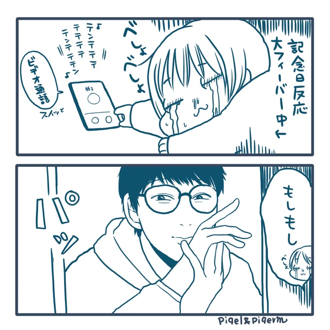 お前はどうしたい? 返事はいらない
#きょうのピケピケ 