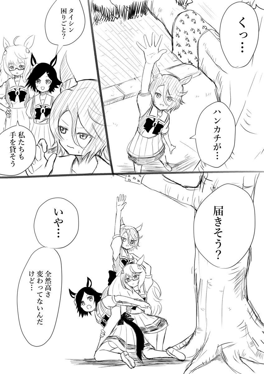 届かないナリタタイシン
#ウマ娘 