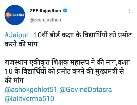 ShudanshuRai's tweet photo. #cancelboardexams #CancelAllBoardExams 
#cancelboardexams 
Pls cancel rbse 10th and 12th board exams and cbse 12th board exams 2021 as session will again start delay in 2021
@GovindDotasra @ashokgehlot51 @Sos_Sourabh @RajShikshaNews @DrRPNishank @PMOIndia https://t.co/2i8cHzCPiK