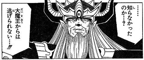 知らなかったのか……？ 大魔王(ras)からは逃げられない…!!!