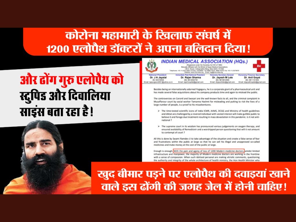 Dr. Ramdhan Choudhary tweet media