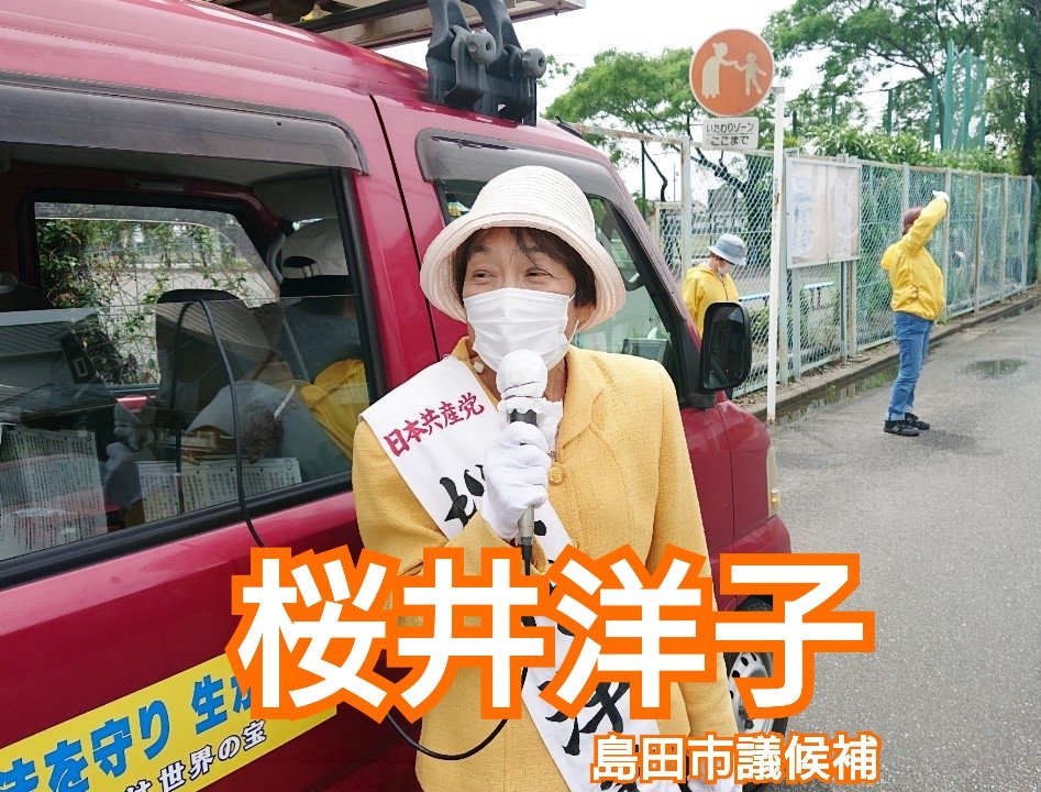 桜井洋子 Twitter Search 桜井洋子 Twitter Search