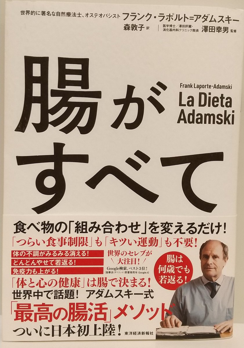 くまざわ書店 エスパル仙台店 おすすめの本 佐々木みのり さんの 痛み かゆみ便秘に悩んだら オシリを洗うのはやめなさい 著者が 世界一受けたい授業 で講師として主演 ベストセラーに学ぶ健康法 あさ出版
