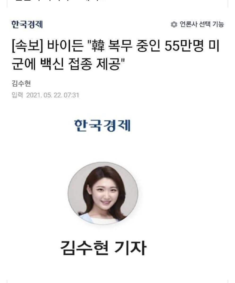 myungjung0905's tweet photo. 주한 미군이
5만5천명도 안된다고 알고 있는데.. 한국경제는 신문이 아니라 쓰레기...
거기에 기레기ㆍ기더기들
기가 막히다. https://t.co/4pKei9jNOS