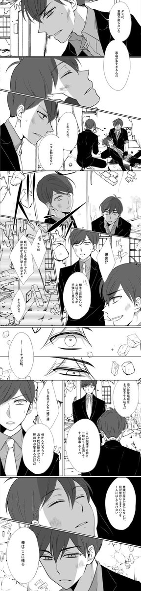 Twoucan マフィア松 の注目ツイート イラスト マンガ コスプレ モデル