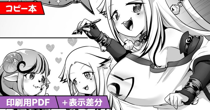 ABCDäŒå Žæ¬ãšèšãã€ã€
äŸã«ãã£ãŠåŸæ¥æ¯æŽãµã€ãã®ãæ100åâãã©ã³ãã«ã¢ããããŸãâ
ã»é²èЧçš.jpg
ã»å°å·çš.PDF
GW挫ç»ããŒããŒã¯ABCDåŸã«ãæ1000åâãã©ã³ãã«æ ŒçŽãããã®ã§ããŸã èŠãŠãªã/DLããŠãªãæ¹ã¯ãæ©ãã«
https://t.co/Zjye91cUB4
https://t.co/kJRbzXQdiG
https://t.co/WP11Vp9RqE