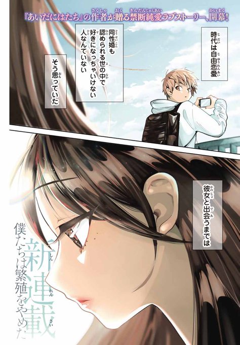 Twoucan さおとめやぎ Yagisaotome Twoucan さおとめやぎ Yagisaotome