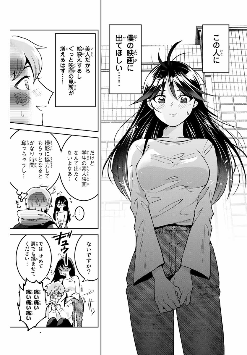 さおとめやぎ 10 13 さおとめやぎ 10 13