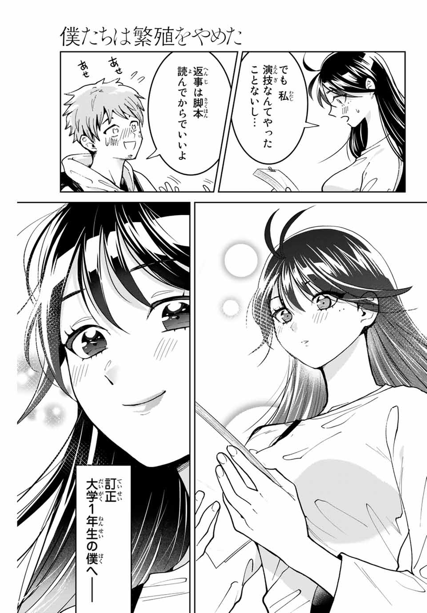 さおとめやぎ 10 13