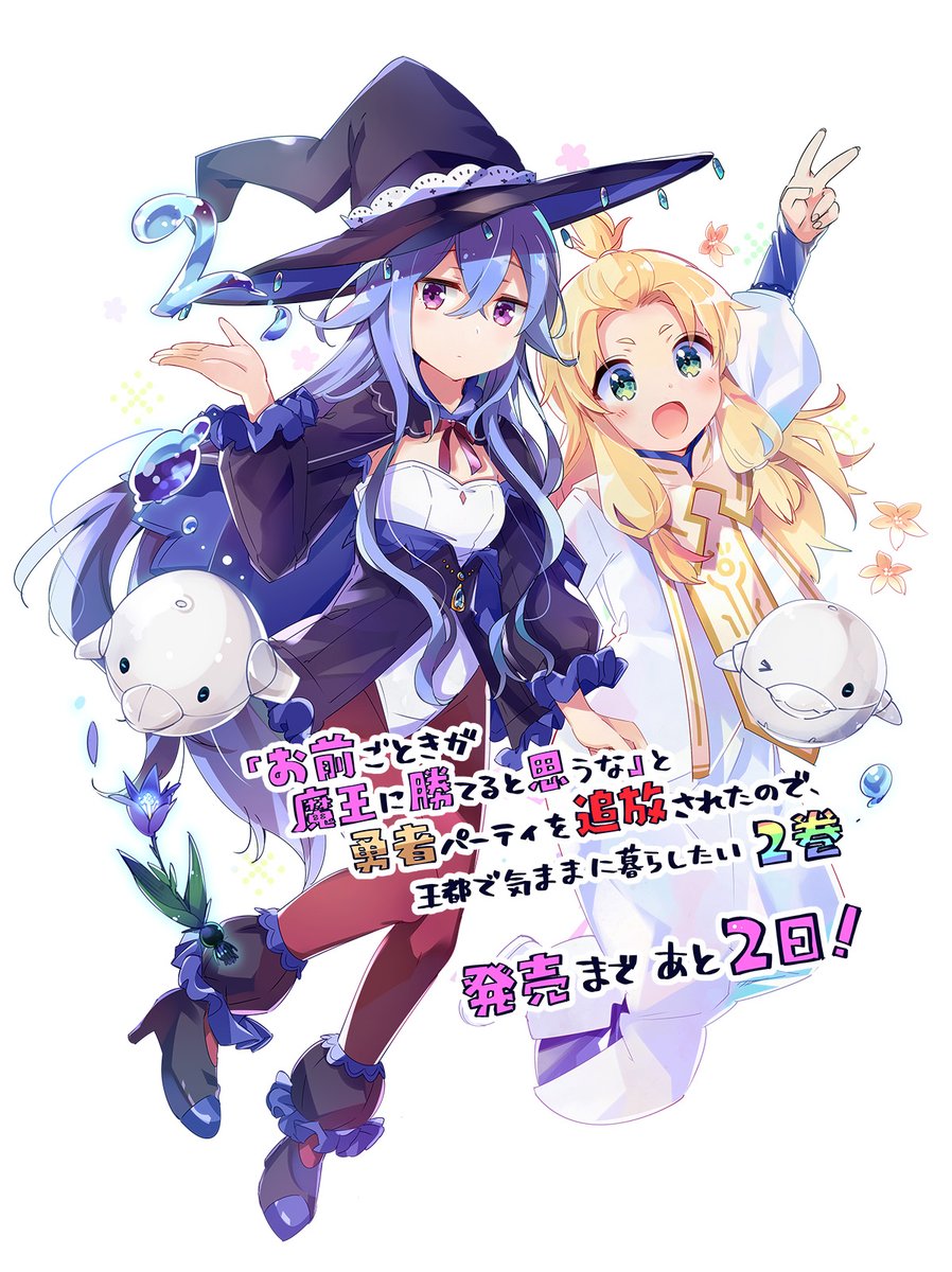 🎉カウントダウンイラスト第4弾🎉 『「お前ごときが魔王に勝てると