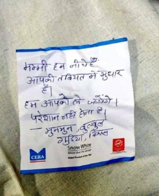 1810Ruchi's tweet photo. A letter written by a Son-in-law and daughters to Covid suffering Mother.
.
.
She is no more with us now.
May God bless her peace.
RIP. https://t.co/EsycX4OetT