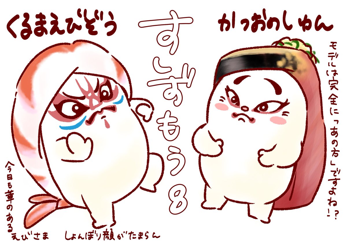 きょうの えびさま逃げてー がツボでした もっちりもちお 餅族の漫画